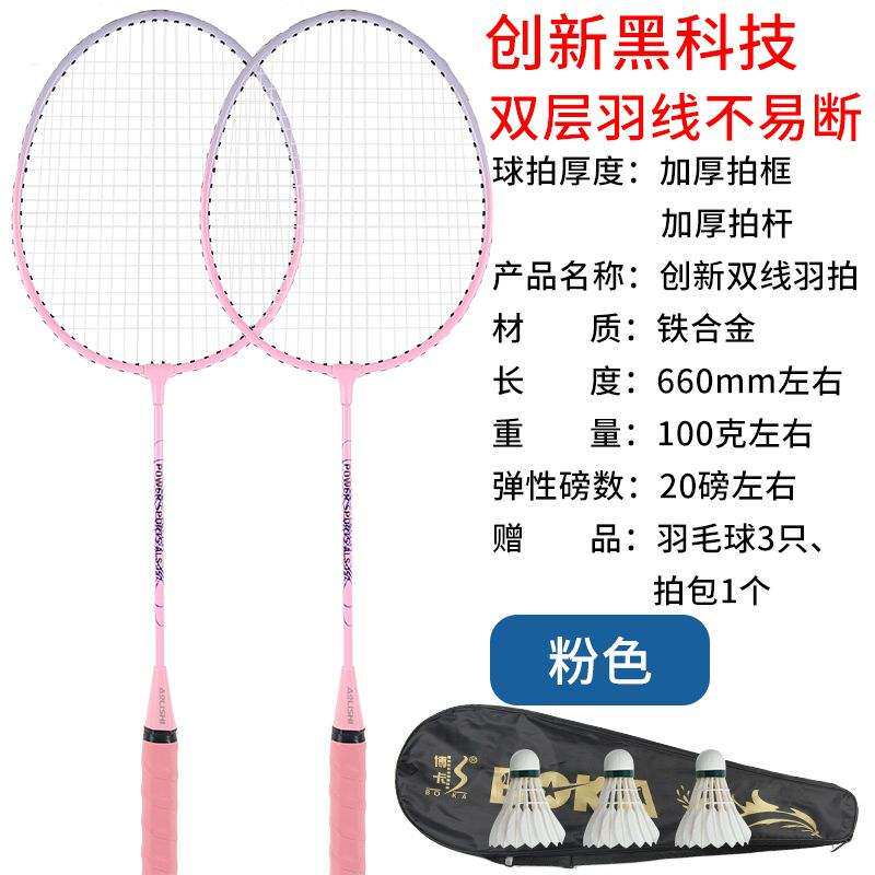 羽毛球拍轻巧拍包套装收纳袋耐用型一套大学生手柄便宜防滑室内