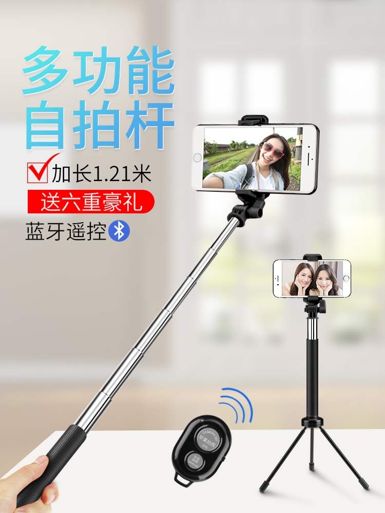 包邮。伸缩华为vivo加长通用自拍杆/架