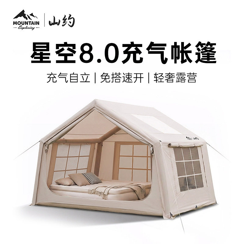 户外露营防暴雨充气帐篷
