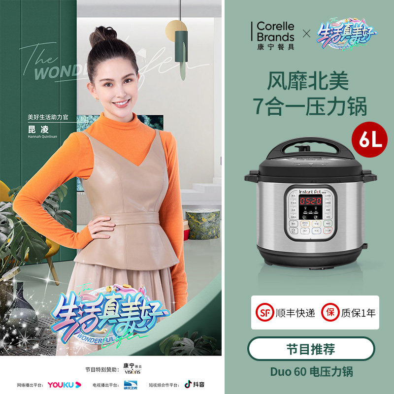 Instant Pot康宁高压锅电用电饭煲智能多功能电压力锅家用新款