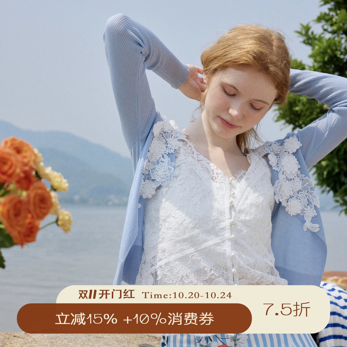 星山袋淡蓝色空调开衫
