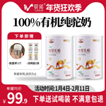 驼能有机纯骆驼奶粉新疆正宗全脂驼乳粉官方正品旗舰中老年儿童