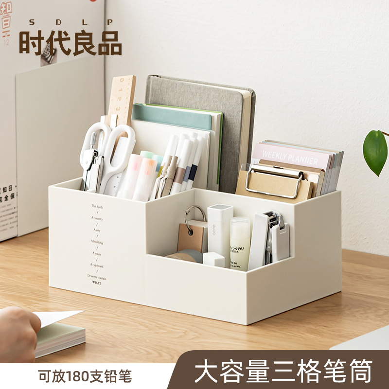 日本进口笔筒文具收纳盒办公桌桌面收纳书桌置物盒塑料分格学习文