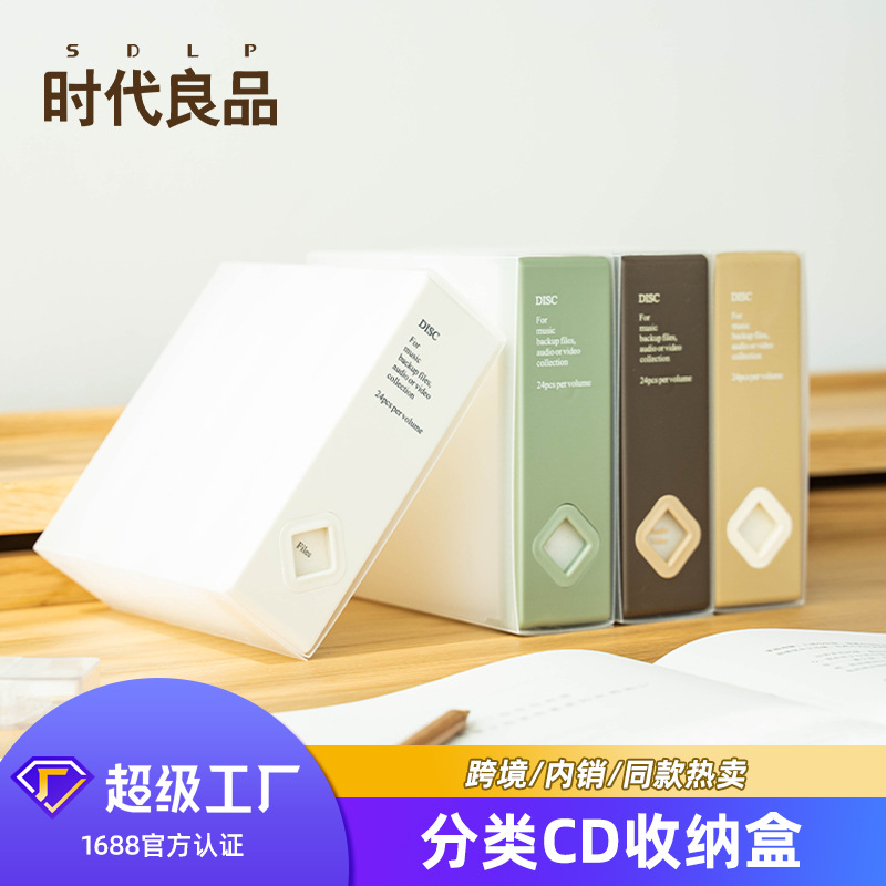 日本进口cd盒CD包ps4游戏碟片整理光盘塑料24片CD光碟收纳盒创意