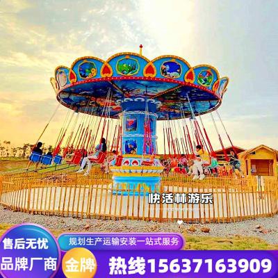 高档景区大型旋转升降摇头飞椅游乐设备电动游艺儿童娱乐玩具新.