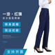 一汽红旗4S店女士长裤 职业修身 工作服秋冬加绒女工装 西裤 蓝色西裤