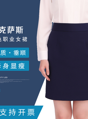 雷克萨斯4S店工作西裙女短裙包臀裙蓝色销售职业女裙后开叉西装裙