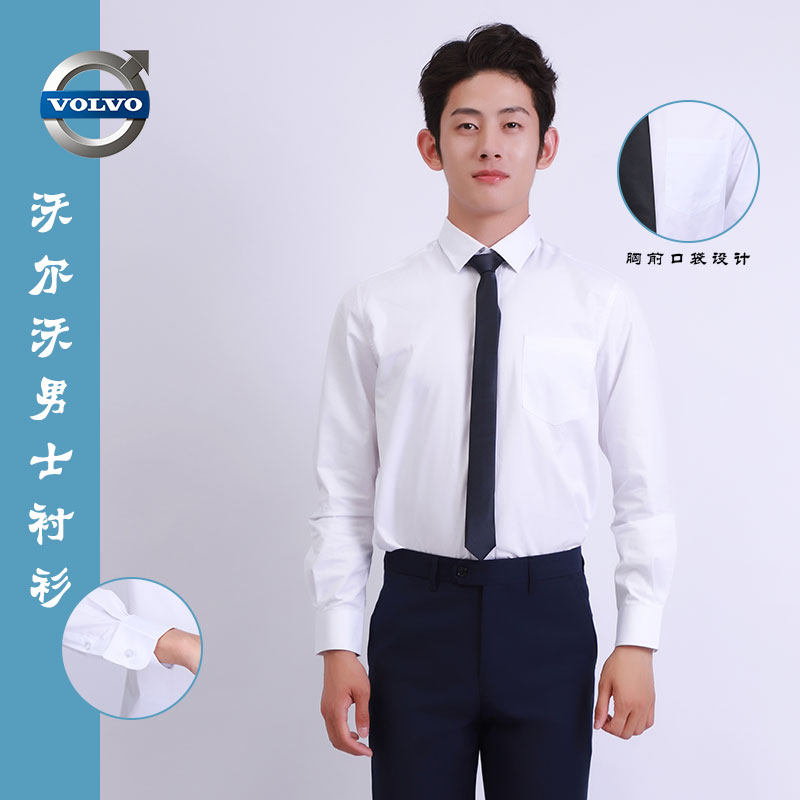 沃尔沃4S店男士衬衫工作服长袖新款职业装白衬衣商务经理销售白衬