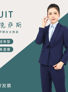 雷克萨斯西装女士工装蓝色女西服修身显瘦职业装销售正装通勤外套