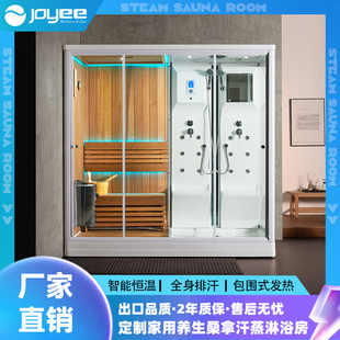 JOYEE实木定制家用一体干湿蒸淋浴房室内淋浴桑拿房沐浴汗蒸房