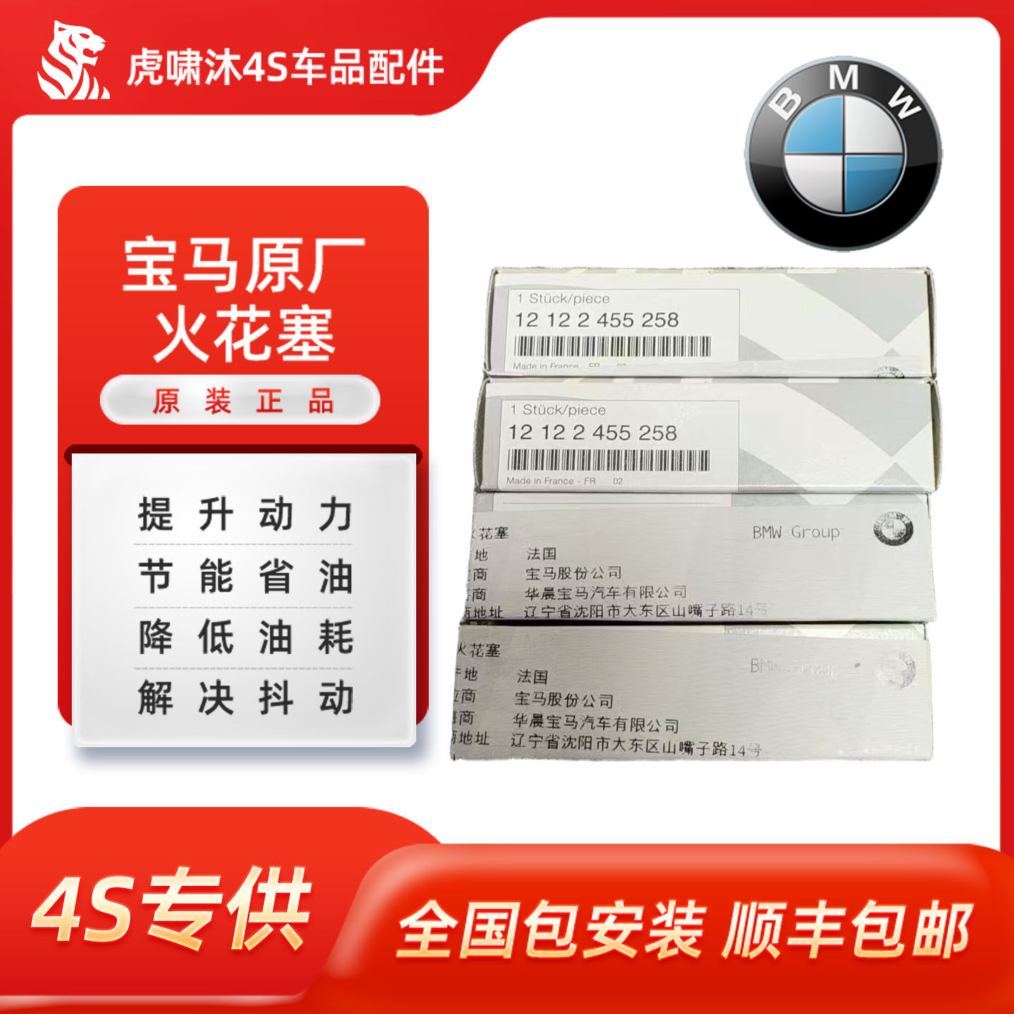 宝马B48原厂进口火花塞/假货赔车
