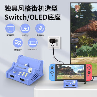 投屏switch充电多口便携