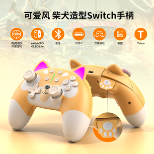 stoga任天堂无线蓝牙柴犬switch手柄pro电脑steam游戏手柄 新款