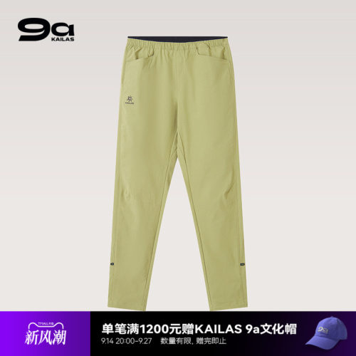 KAILAS凯乐石9a攀岩中性款儿童9a长裤 KG2535311