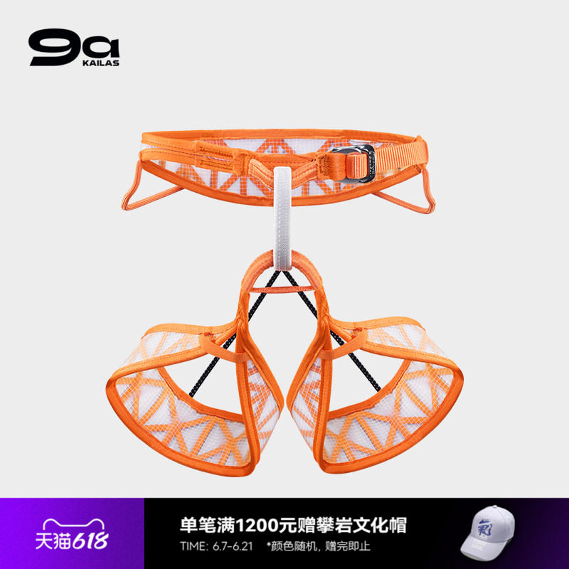KAILAS凯乐石 户外运动 Hover2 Kid 翱翔 儿童攀岩安全带 EH107C