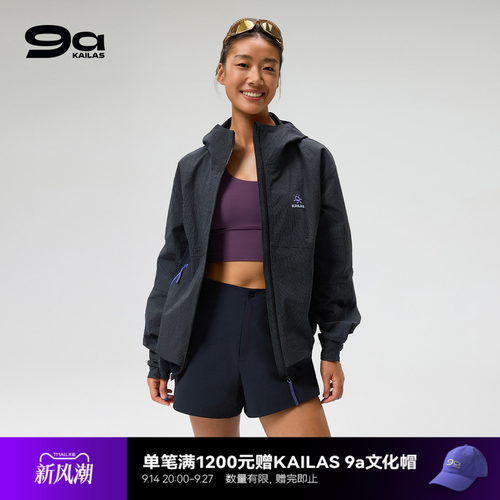 KAILAS凯乐石9a攀岩中性款廓形软壳外套耐磨防风透汽户外运动夹克