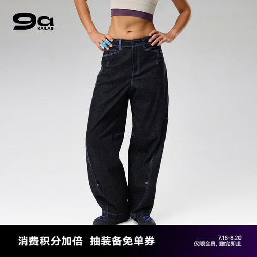 凯乐石9a攀岩牛仔长裤耐磨抱石女