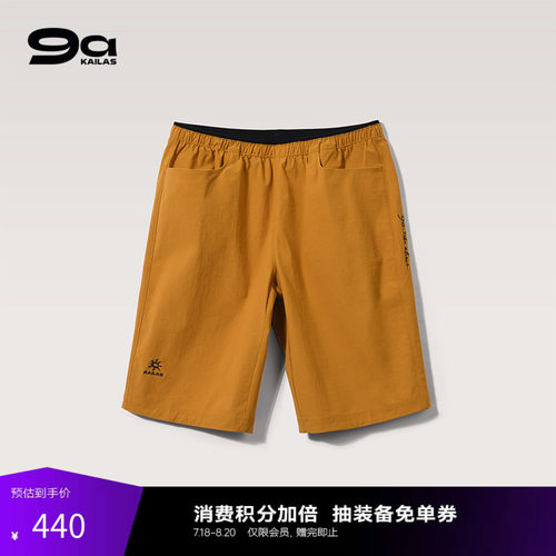 KAILAS凯乐石9a攀岩中性款儿童9a短裤  KG2535339