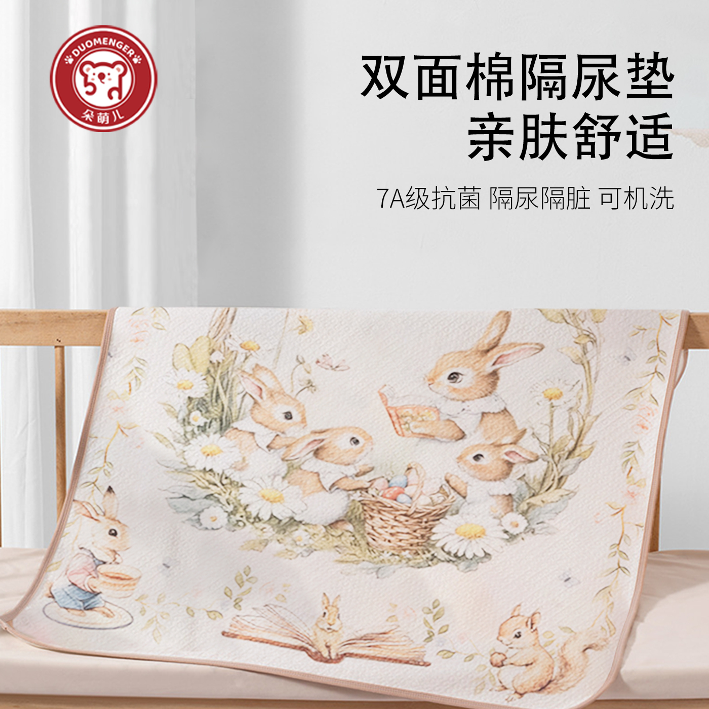 婴儿隔尿垫纯棉儿童防水透气可水洗大尺寸宝宝床单隔夜尿布姨妈垫