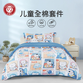 儿童三件套全棉纯棉100床单被套卡通男孩宿舍孩童床品用品套件