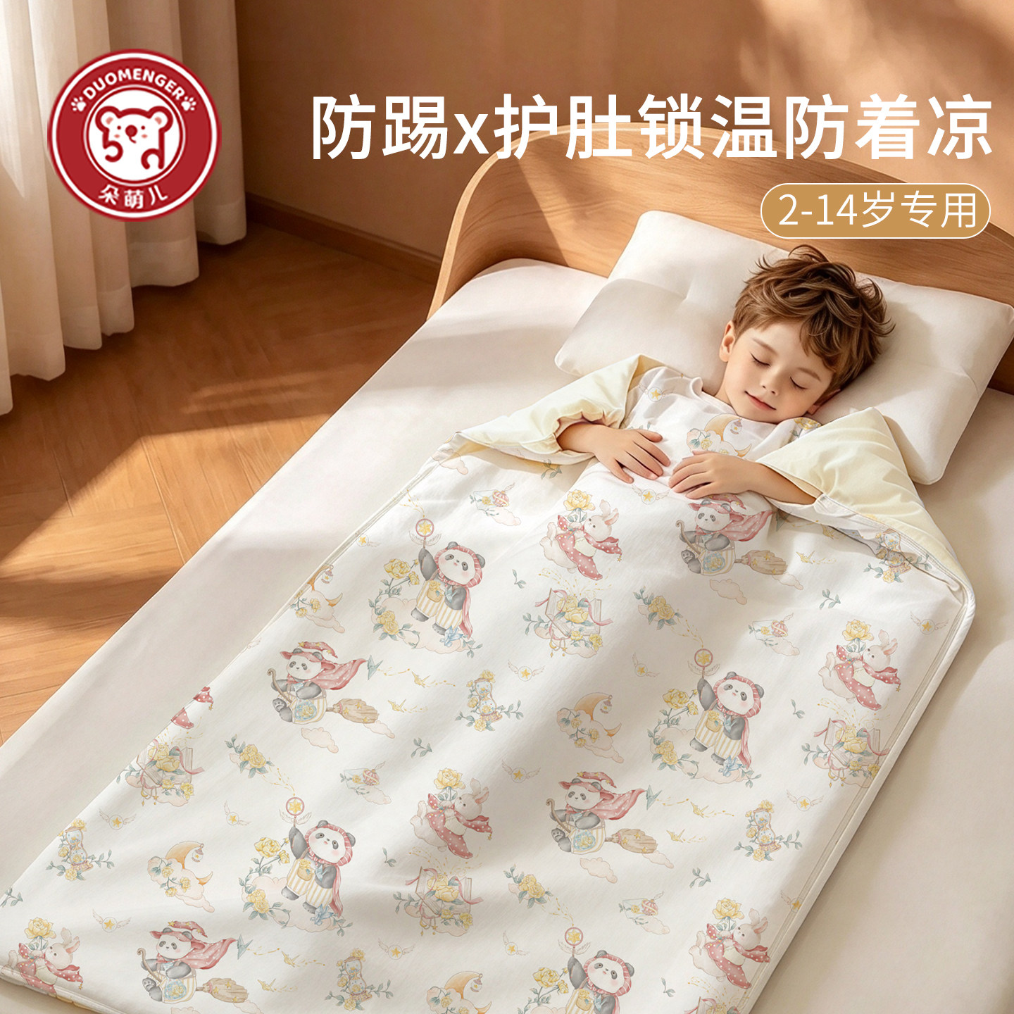 儿童纯棉防踢被春秋冬款婴儿棉花加厚被子中大童睡袋午睡四季通用