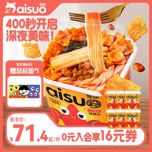 爱嗦冲泡型螺蛳粉柳州正宗夜宵方便速食米线免煮宵夜即食螺狮粉