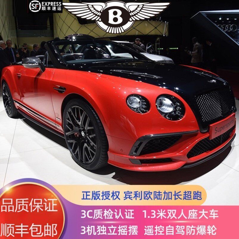 宾利高端儿童四轮电动车宝宝小孩玩具车可坐双人婴儿遥控摇摆汽车