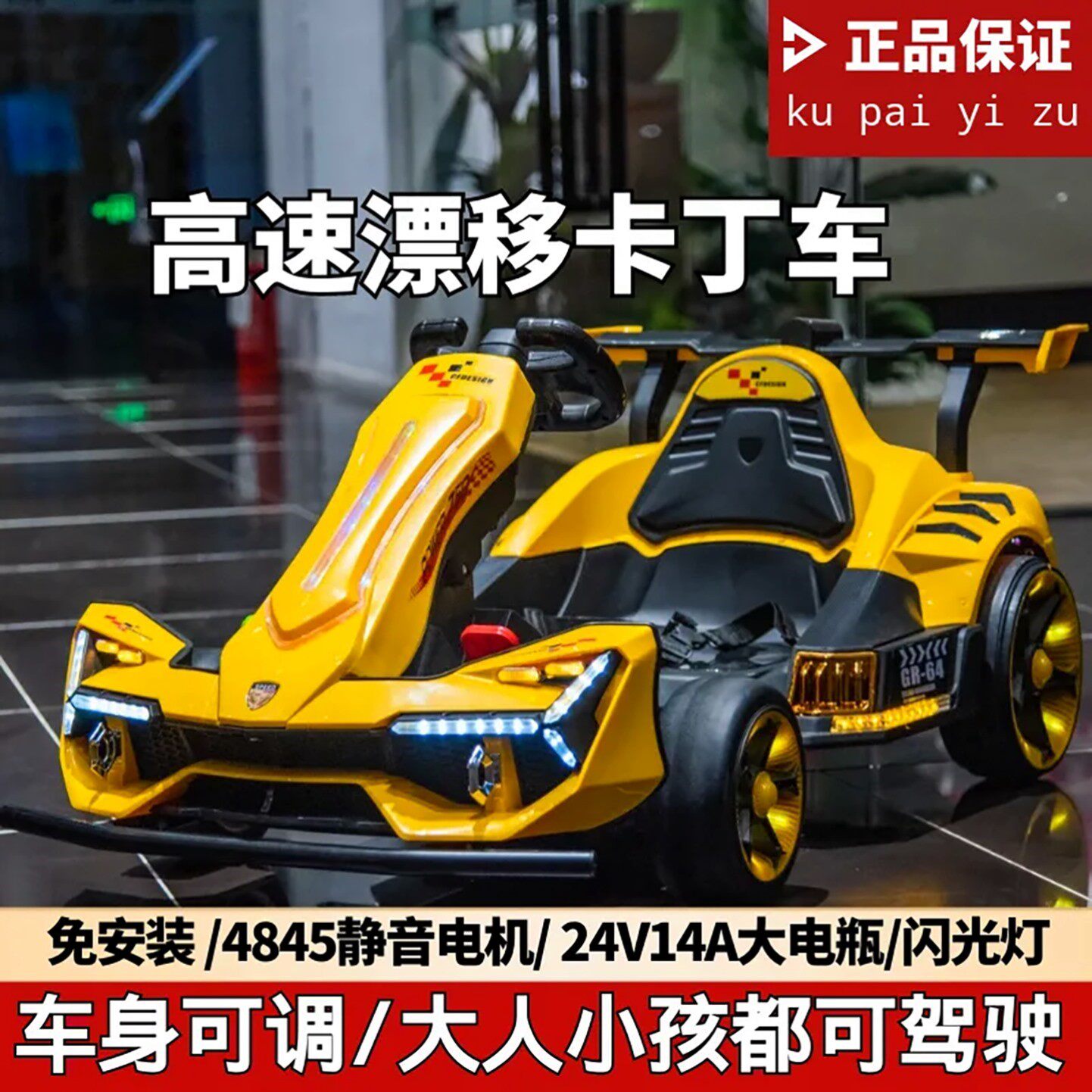 爆款电机儿童电动卡丁车F1宝宝漂移可坐大人玩具小孩四轮遥控汽车
