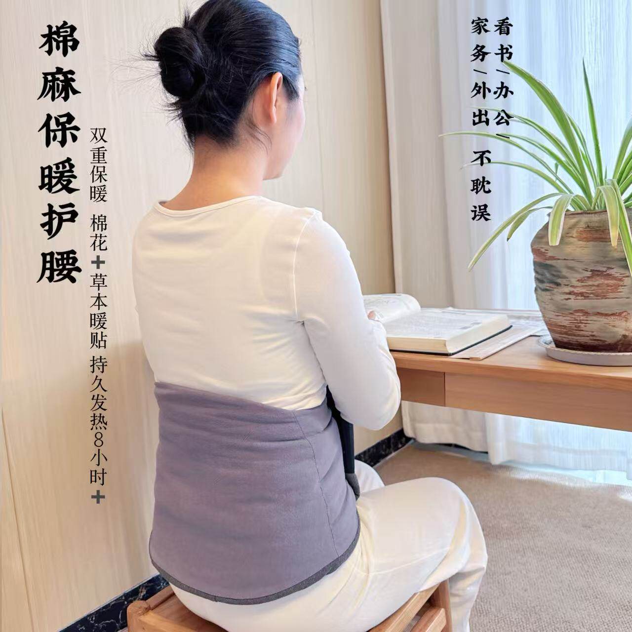 棉麻护腰可放灸贴发热护腰腹八髎带脉全方位多用途（送暖贴10片）