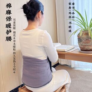 棉麻护腰可放灸贴发热护腰腹八髎带脉全方位多用途(送暖贴10片)