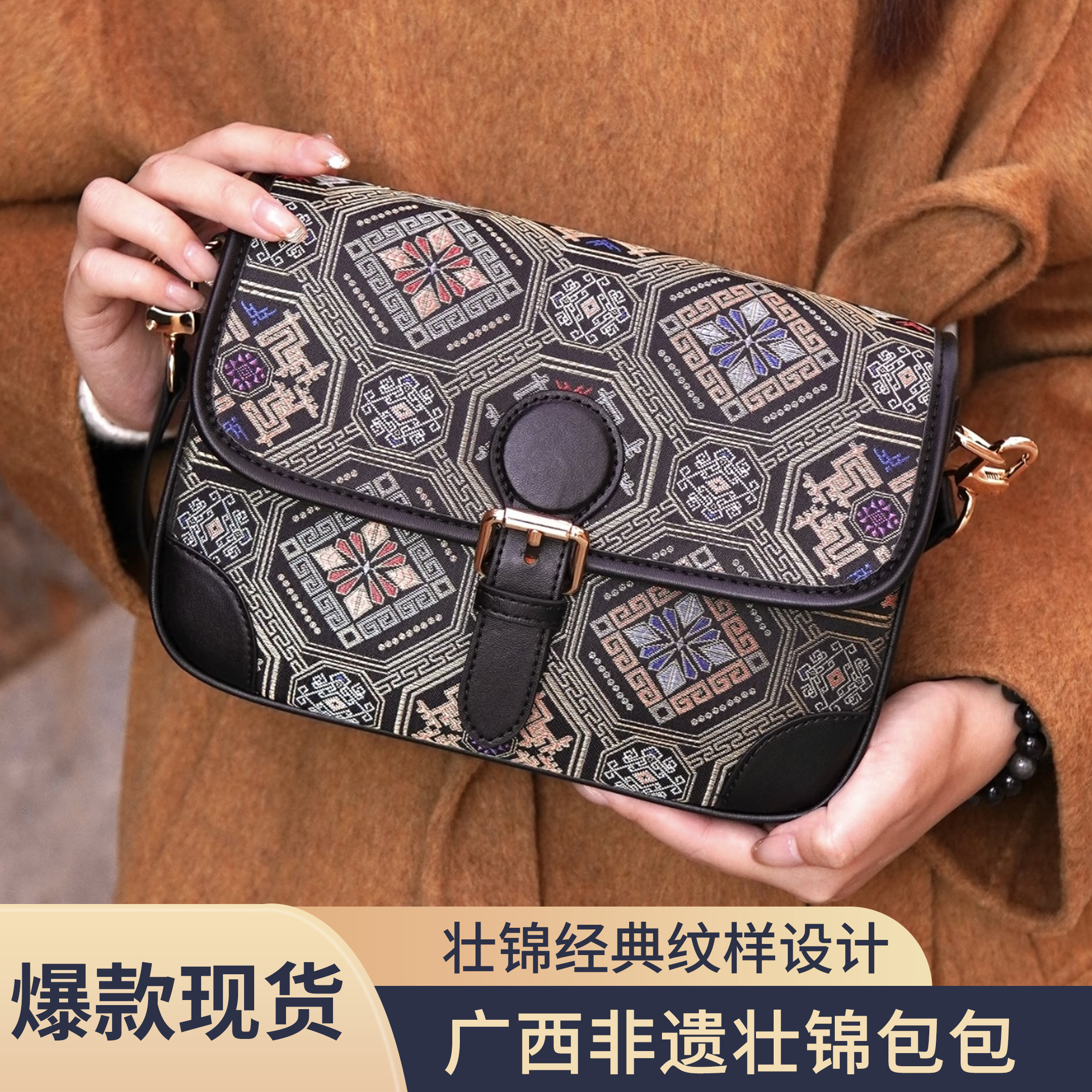 广西非遗壮锦小众设计感新中式国风法棍女包旗袍手提斜挎包礼物包,箱包皮具/热销女包/男包,小方包,淘宝优惠券,粉丝福利购,淘宝优惠卷