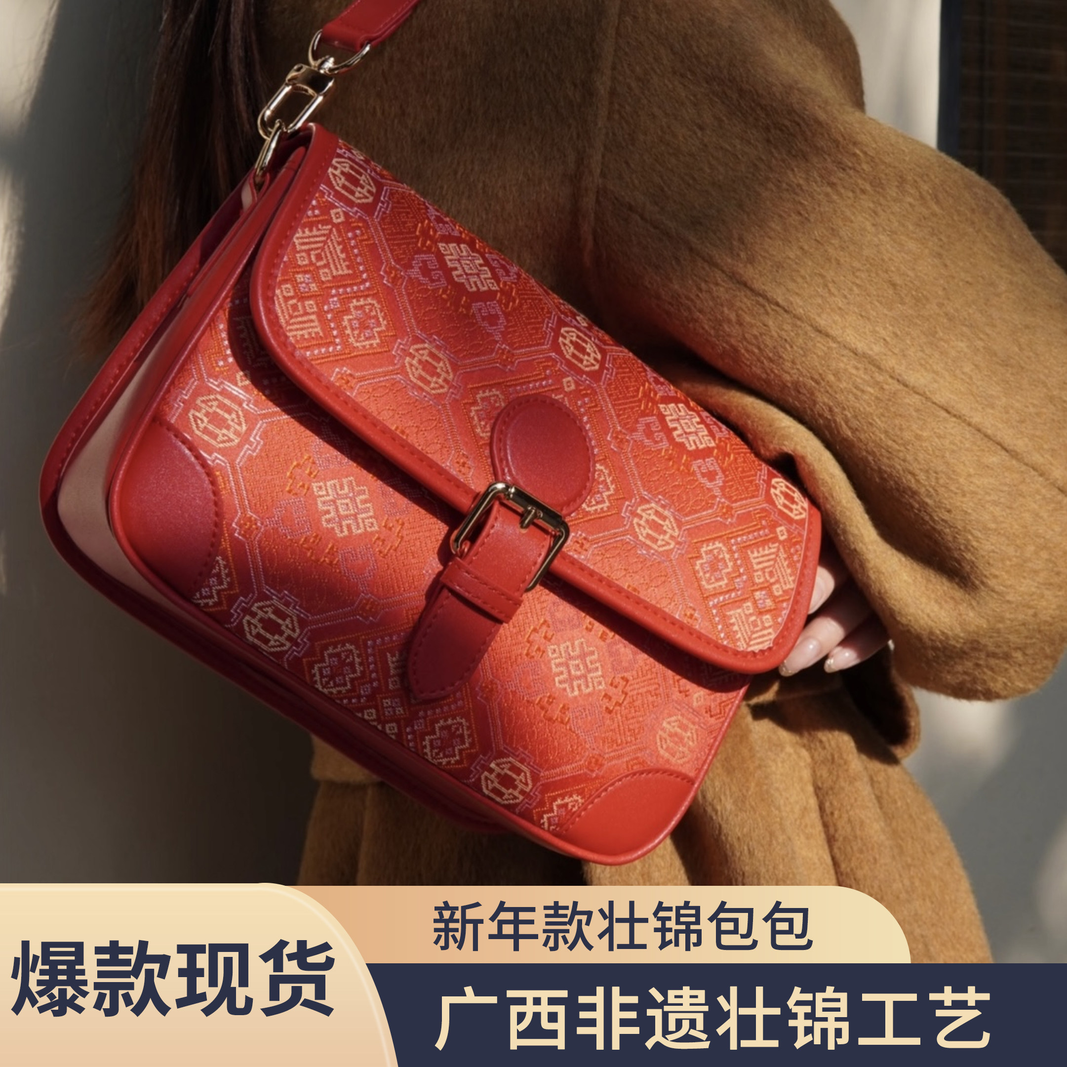 广西壮锦包包新婚送礼物壮锦包新年包包女红色金玉满堂壮锦法棍包,箱包皮具/热销女包/男包,小方包,淘宝优惠券,粉丝福利购,淘宝优惠卷