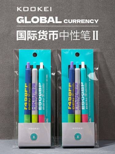 kookei中性笔货币二代黑色0.5