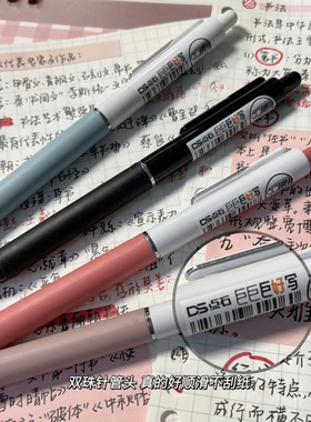 点石巨好写速干按动中性笔DS-0164双珠针管顺滑0.5黑色学生考试笔