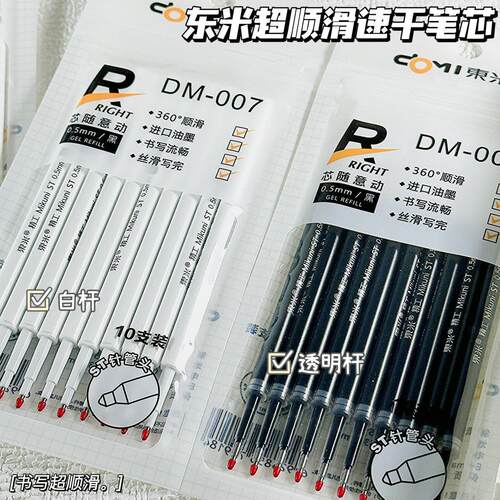 笔芯st头按动笔黑色刷题葫芦头