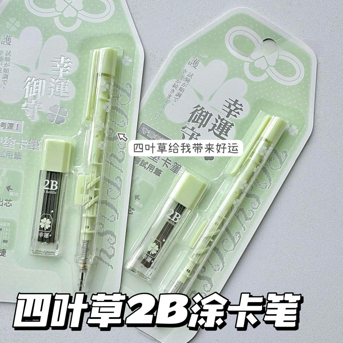RosyPosy御守2B涂卡铅笔套装