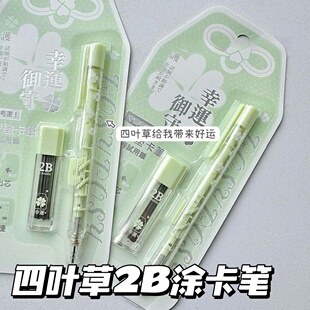 RosyPosy涂卡铅笔守御涂卡笔套装2B高颜值学生考试专用自动铅笔