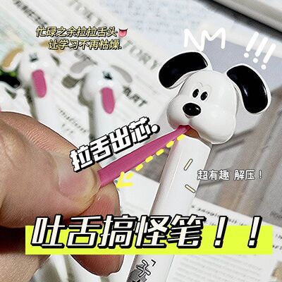 凡物象创意有趣拉动出芯中性笔