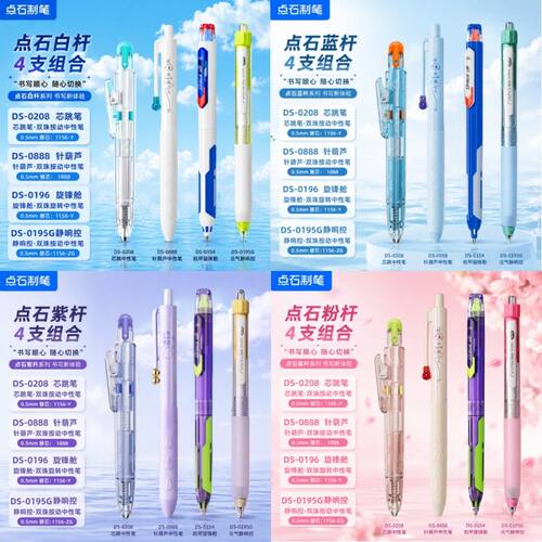 点石芯跳笔静响控葫芦笔组合双珠速干按动中性笔旋转出芯刷题备考