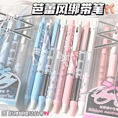 RosyPosy按动芭蕾绑带刷题笔