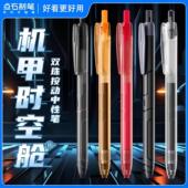 点石DS 0185机甲时空舱按动中性笔学生大容量双珠刷题用速干黑笔