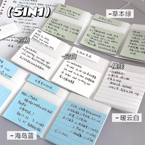 TACOTACO任意贴五合一扩张便利贴