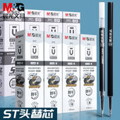 晨光ST尖锥按动式 笔芯0.5中性笔黑色水笔替芯高颜值学生速干好写