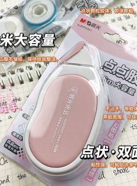 晨光点点胶大容量可换芯