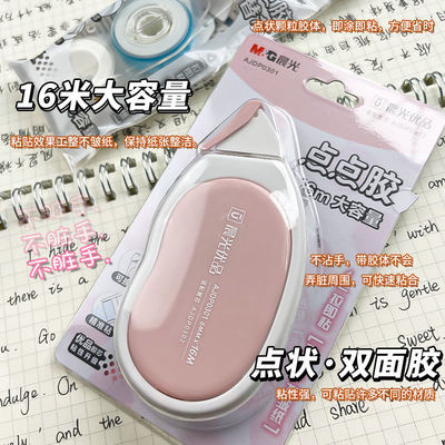 晨光点点胶大容量可换芯