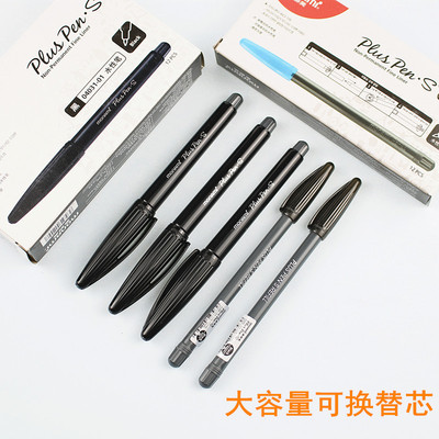 慕那美可换芯中性笔笔彩色笔