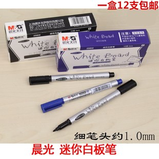包邮 晨光迷你白板笔25602细头涂鸦笔可擦水性笔儿童画画笔 黑色