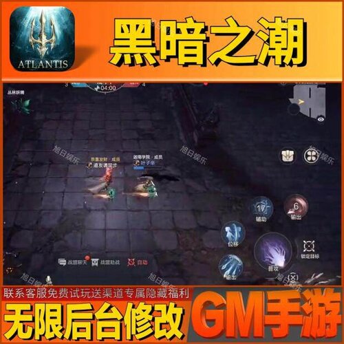 黑暗之潮契约手游无限GM后台道具内部号折扣礼包免费版安卓苹果