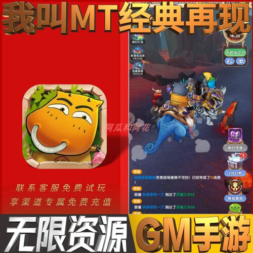 我叫MT经典再现英雄计划魔幻放置爆率玩手游礼包初始号安卓后