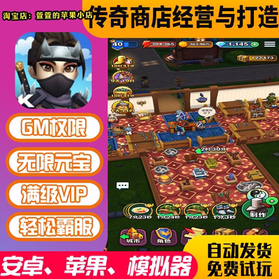 传奇商店经营与打造gm手游后台道具后台国服技能后台bt安卓io s